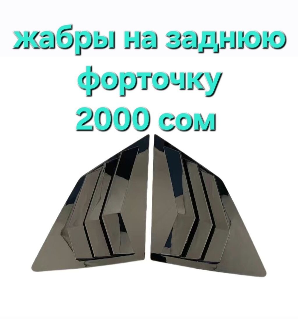 Ветровики на окна Changan, 2025 г., Новый, Самовывоз, Платная доставка: фото 7