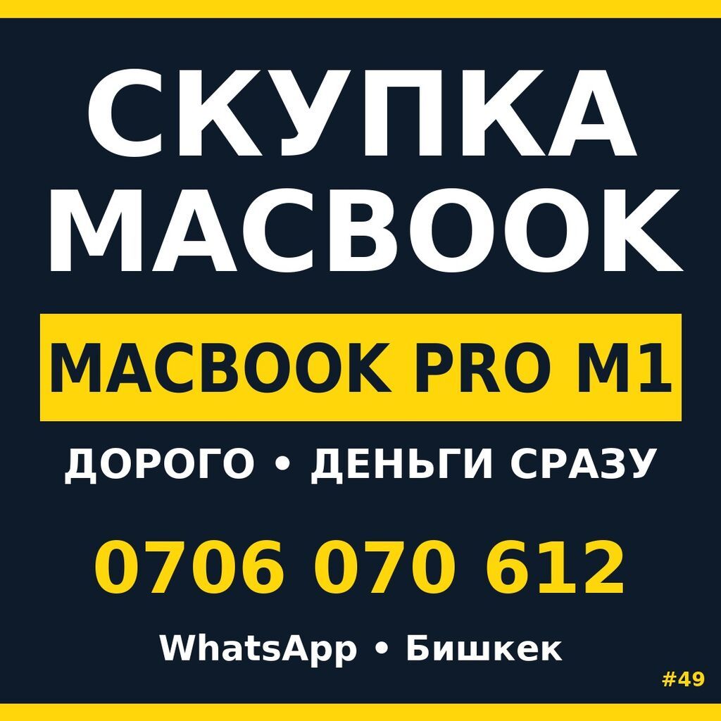 Скупка ноутбуков — быстро и выгодно. - Принимаем ноутбуки с 8 ГБ ОЗУ