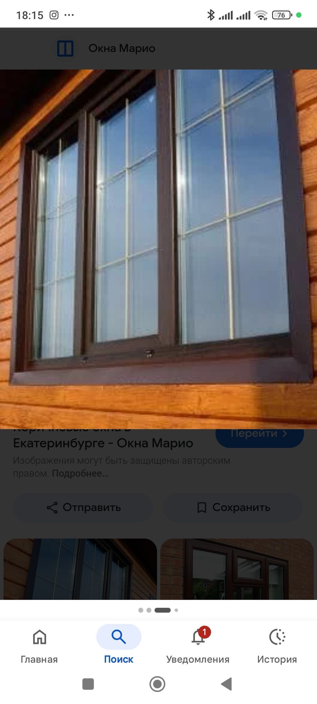 Готовое пластиковое окно, Тип окна: Стандартные, Декоративные особенности: Декоративный переплет, Без рассрочки: фото 1