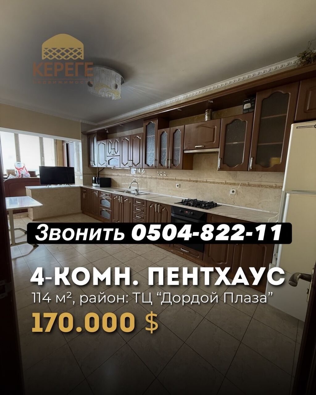 4 комнаты, 120 м², Цум 5 этаж: фото 1