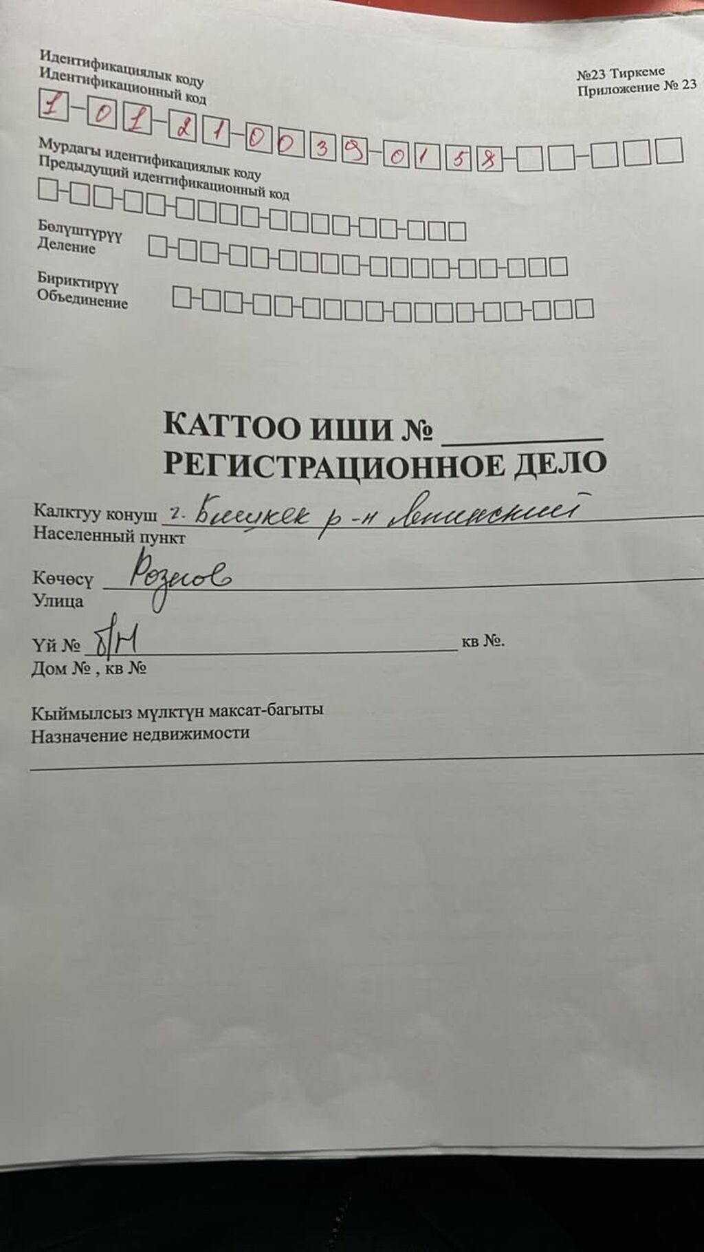 47 соток, Для бизнеса, Красная книга: фото 5