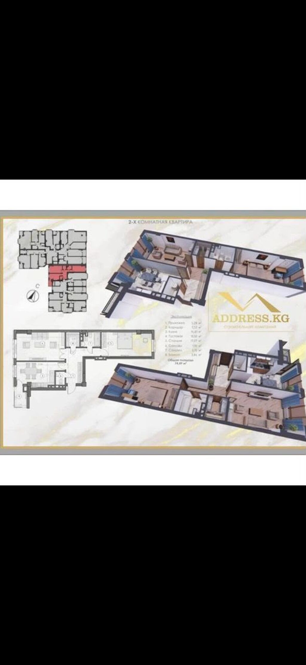 2 комнаты, 75 м², Ала-Арча ТРЦ Элитка, 9 этаж, Евроремонт: фото 2