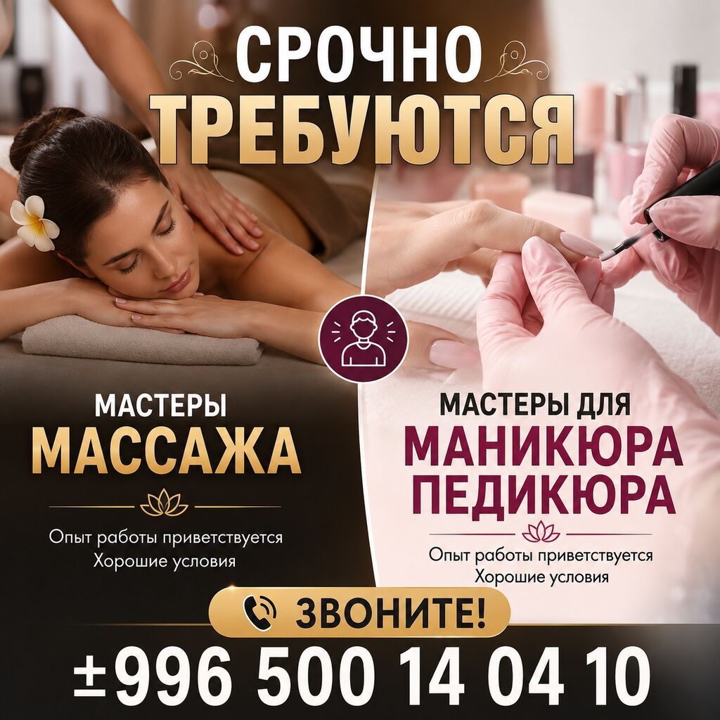 Срочно требуются специалисты для салона: Комфортные условия Гибкий