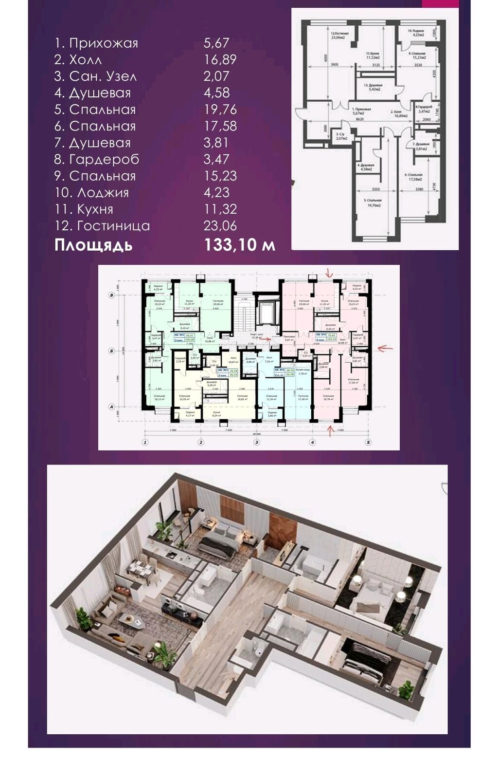 Продается 4-комнатная квартира, 133 м², ПСО, PANORAMA: фото 2