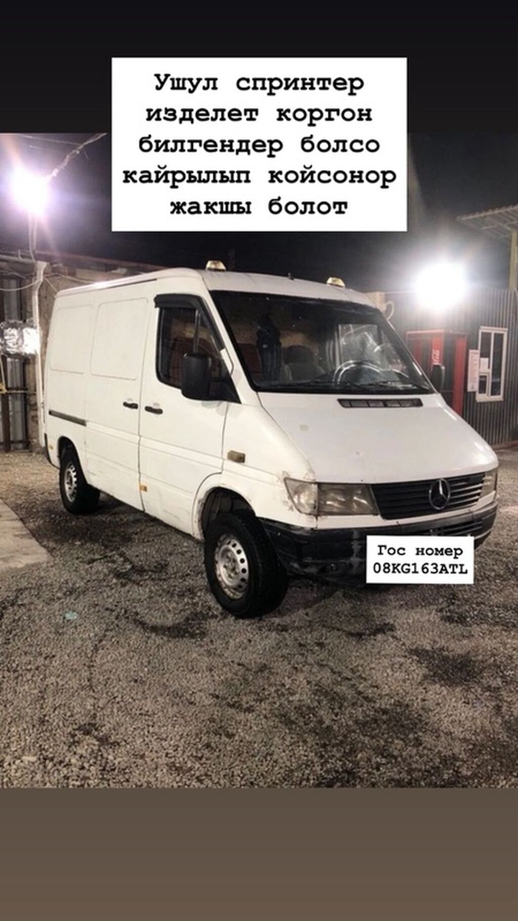 Mercedes-Benz Спринтер