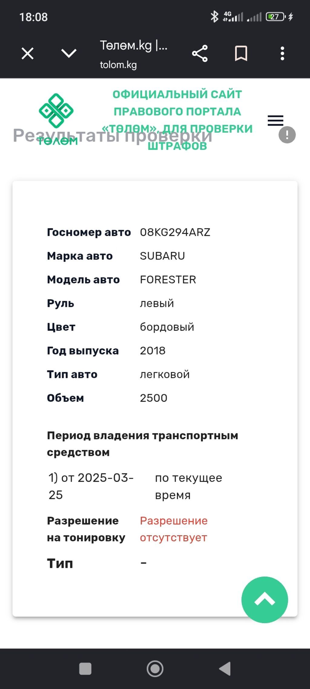 Subaru Forester: 2018 г., 2.5 л, Вариатор, Бензин, Кроссовер: фото 6