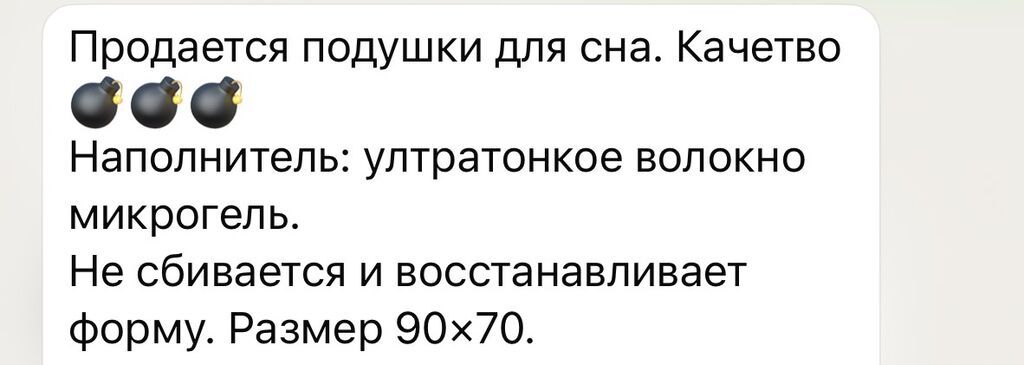 АКЦИЯ 2шт 1500 Подушки для сна размер 90×70 Люкс качество: фото 3