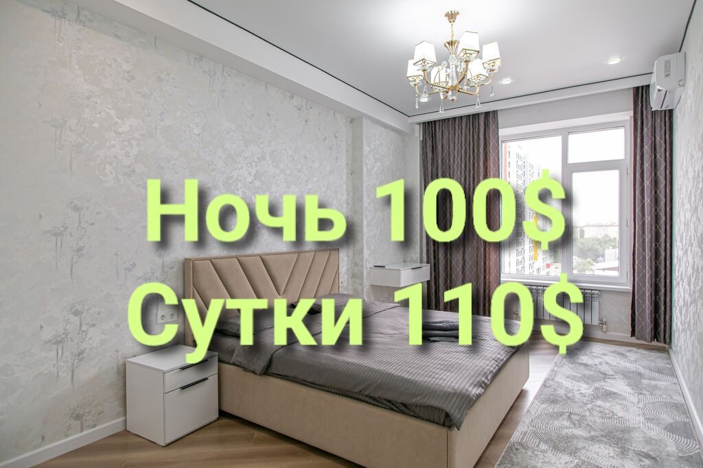 17,18 ЧИСЛА 100-110$ Будние дни: Ночь - 5000с Сутки - 5500с 2: фото 1