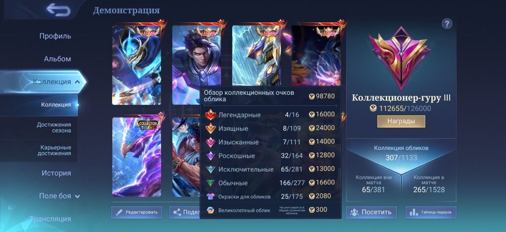 Продам игровой аккаунт Mobile Legends: Bang Bang. Основные: фото 2
