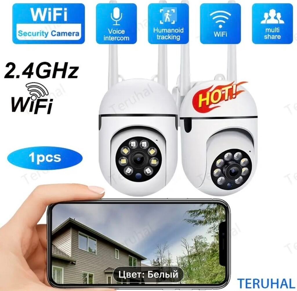 Уличная Wi‑Fi поворотная камера видеонаблюдения (цвет: белый): фото 3
