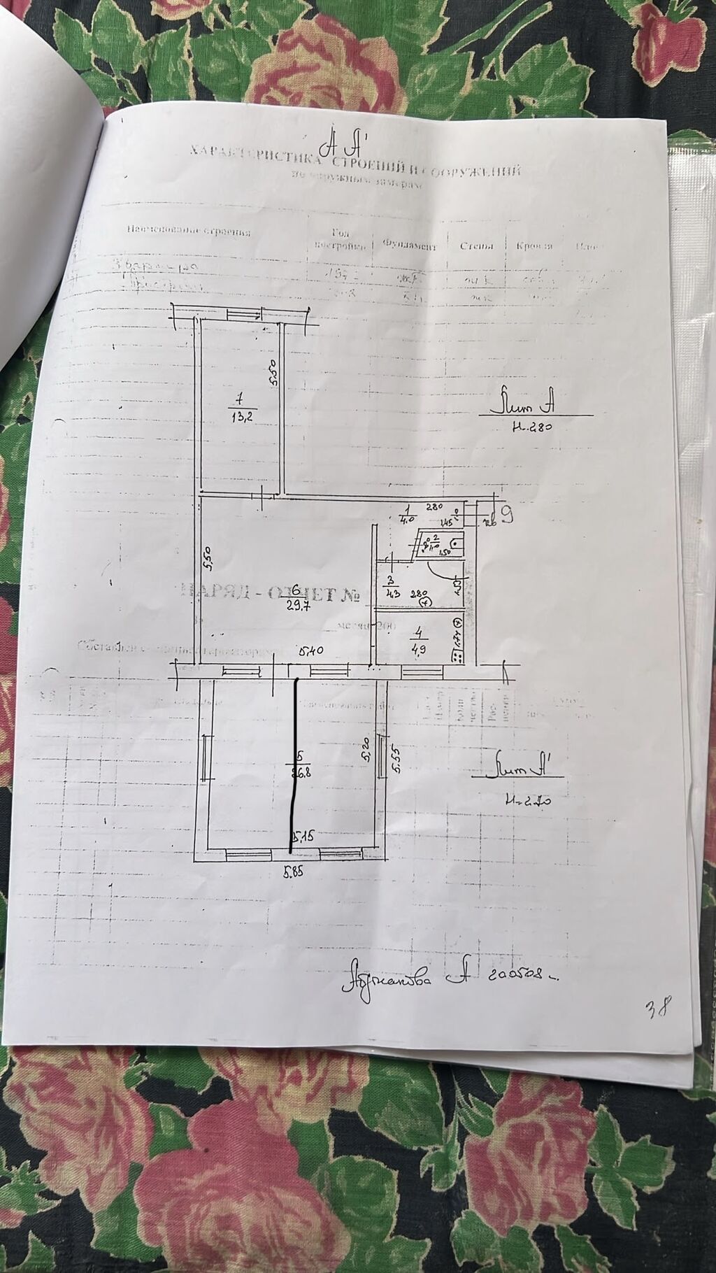 4 комнаты, 81 м², Ошский рынок / базар 1 этаж, Косметический ремонт: фото 7