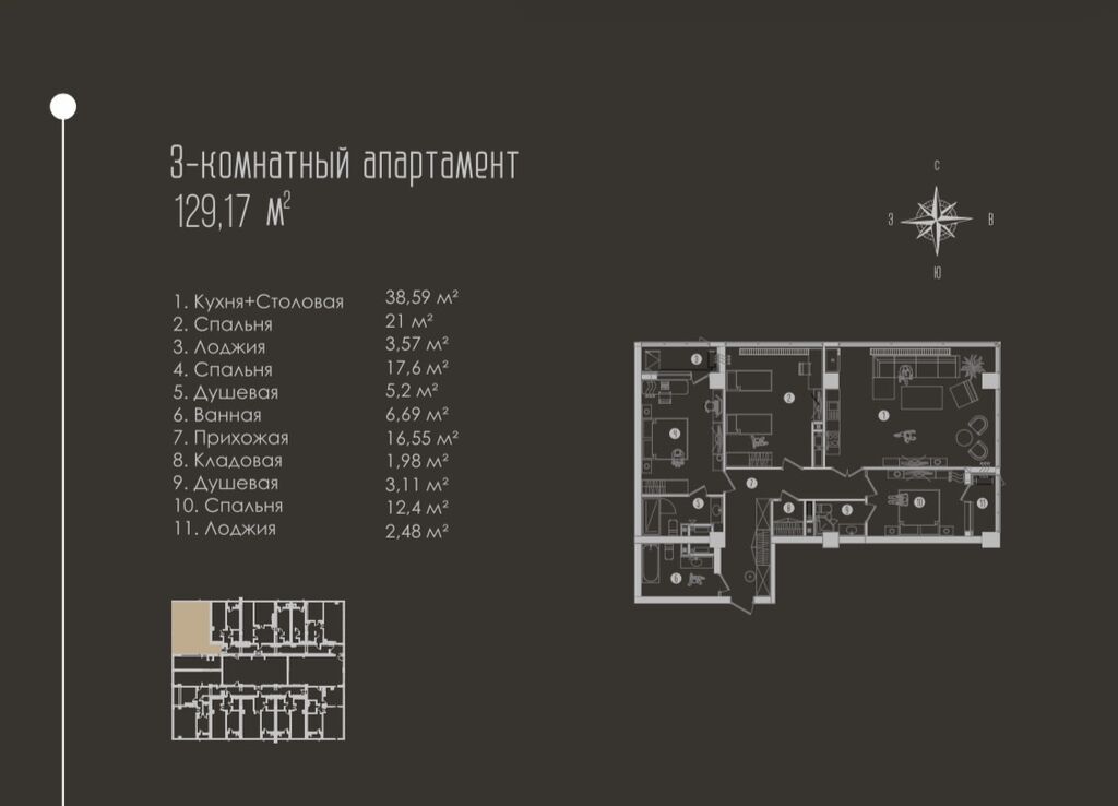 3 комнаты, 129 м², Филармония Элитка, 13 этаж, ПСО (под самоотделку): фото 5