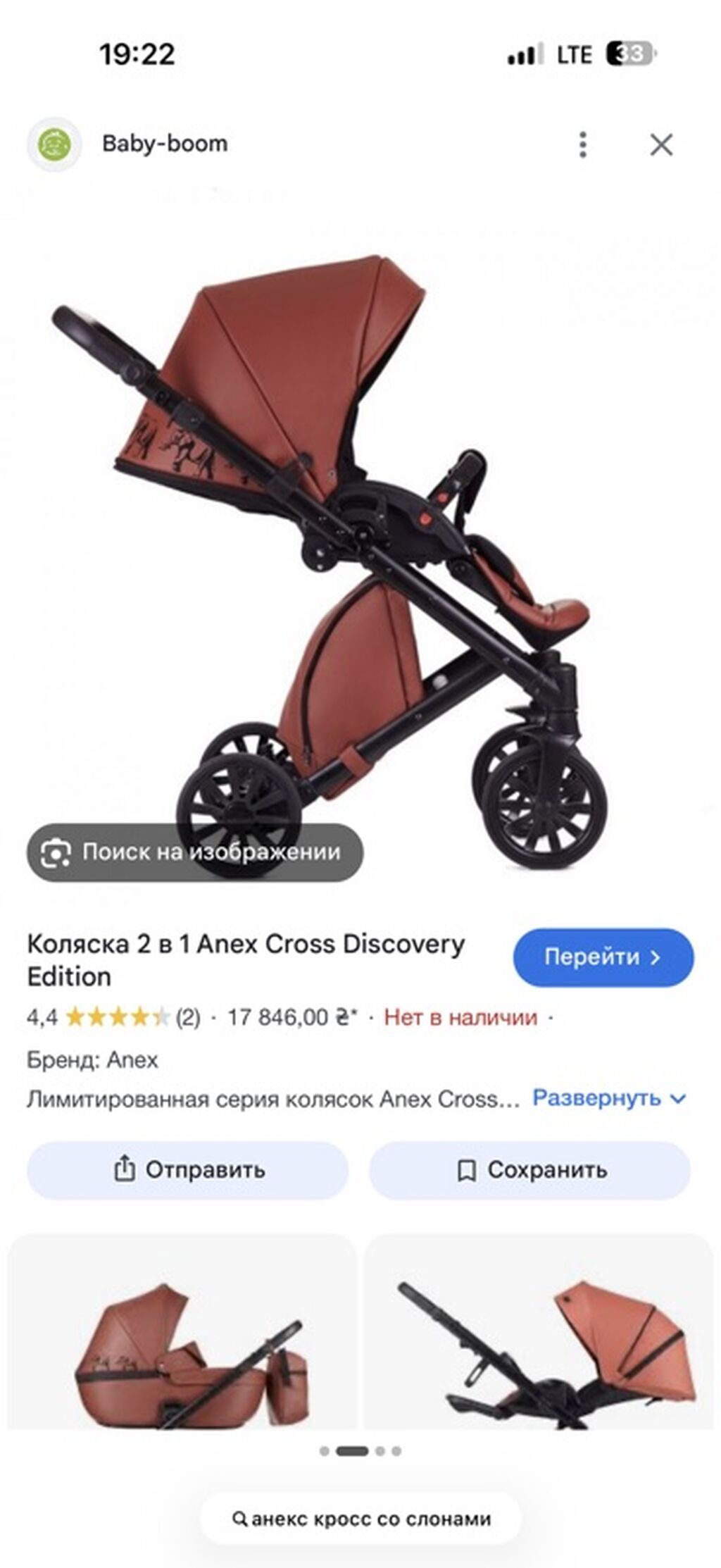Коляска 2 в 1 Anex Cross Discovery Edition (лимитированная серия) -: фото 2