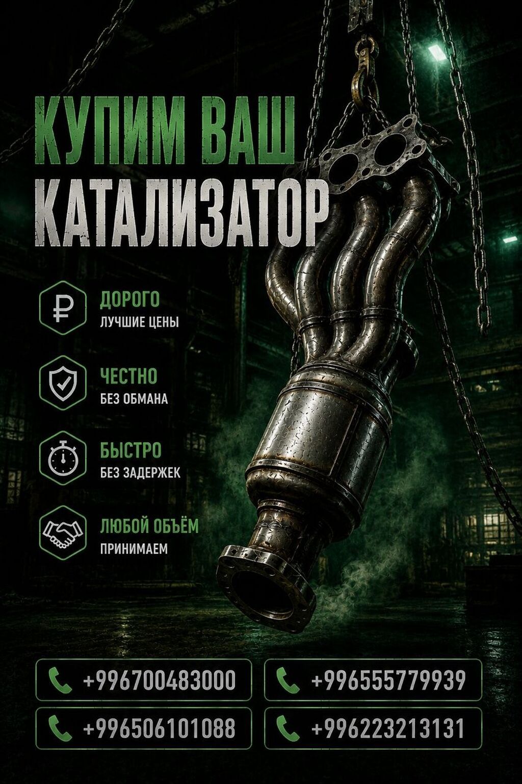 PART 1: TEXTUAL DESCRIPTION = Предлагаем услугу по покупке