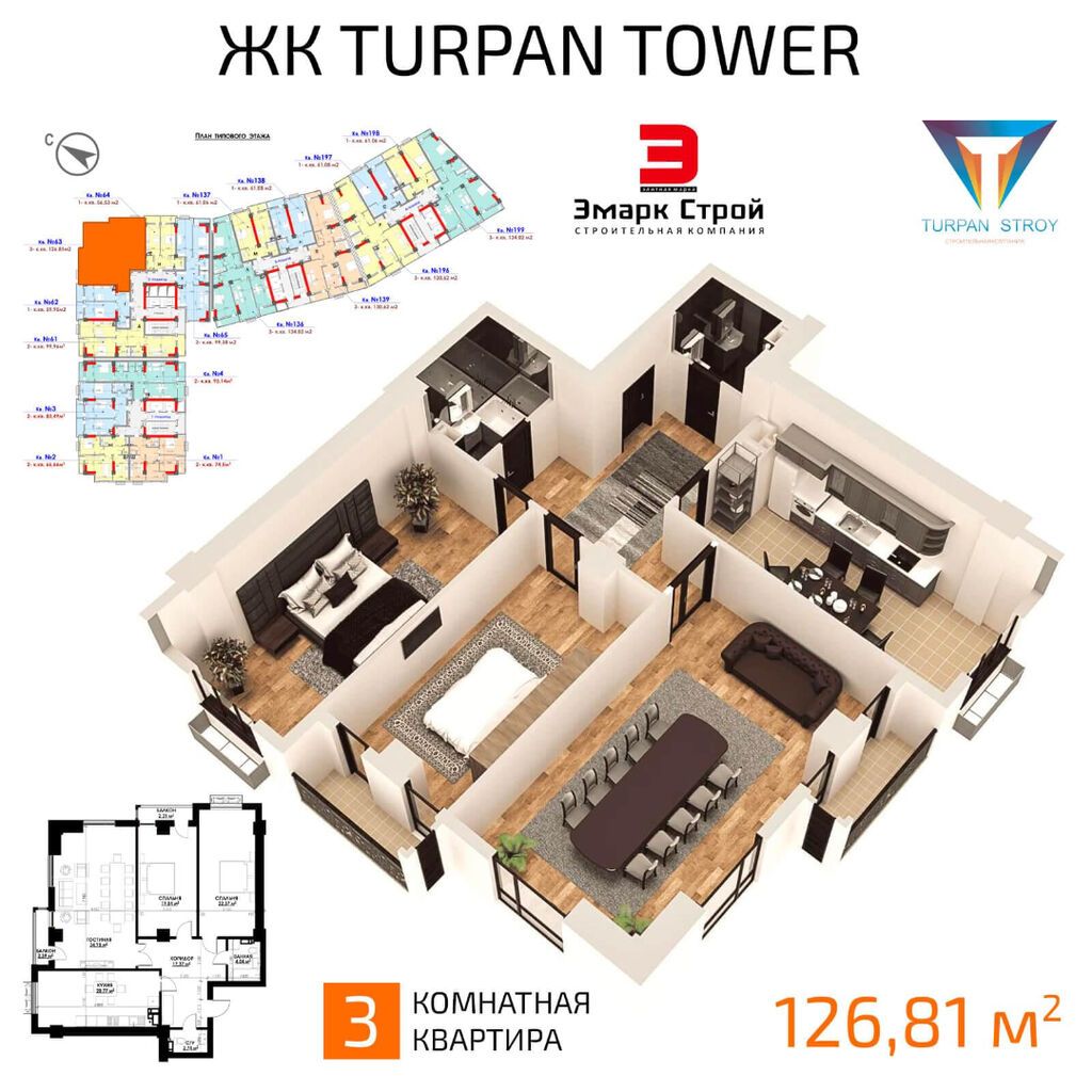 3 комнаты, 126 м², Асанбай мкр Элитка, 17 этаж, ПСО (под самоотделку): фото 1