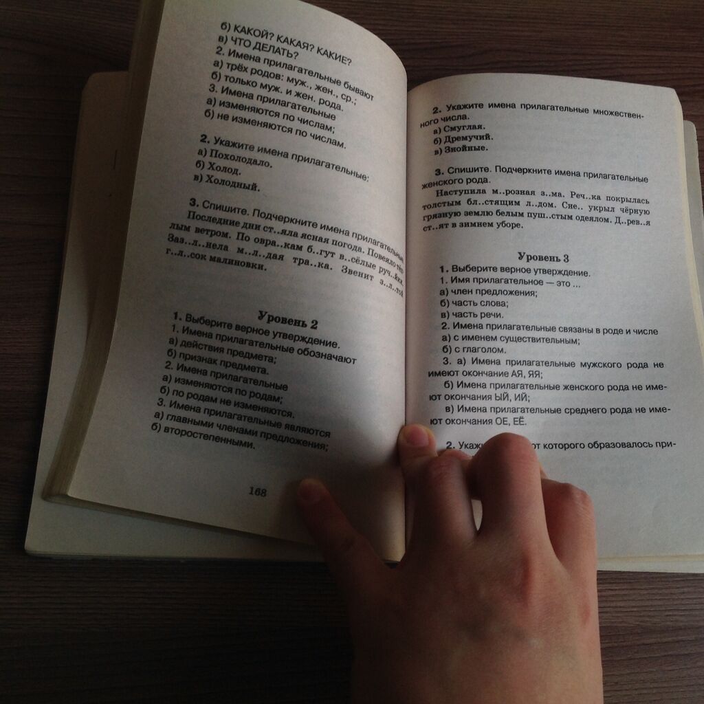 Справочное пособие по русскому языку для начальной школы, 1-2 класс: фото 6