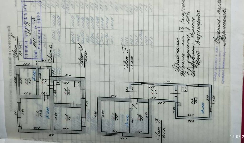 Продам дом Кызыл-Аскер. Пер.Гатчинский х Шуштубе. Участок 5,2 сот: фото 2
