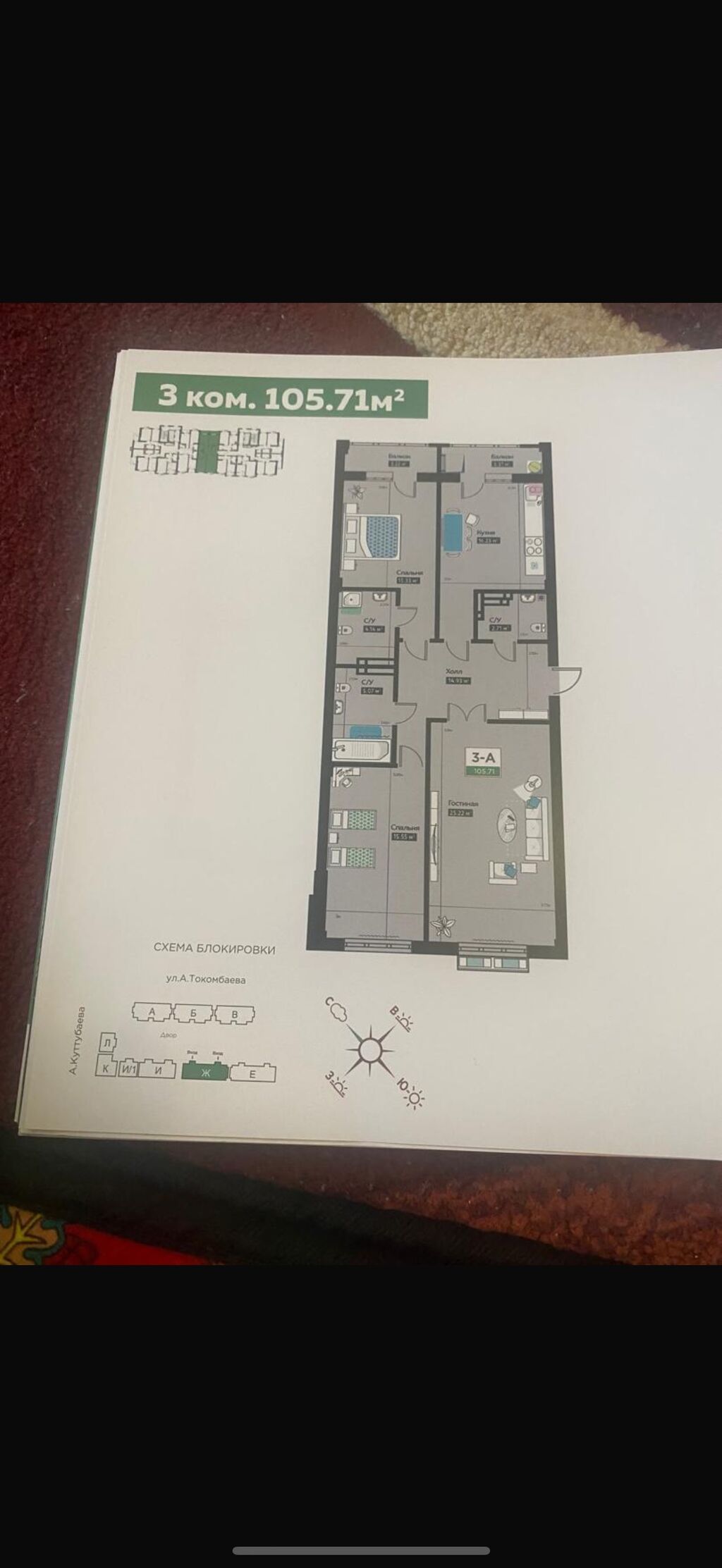 3 комнаты, 105 м², Асанбай мкр Элитка, 2 этаж, ПСО (под самоотделку): фото 2