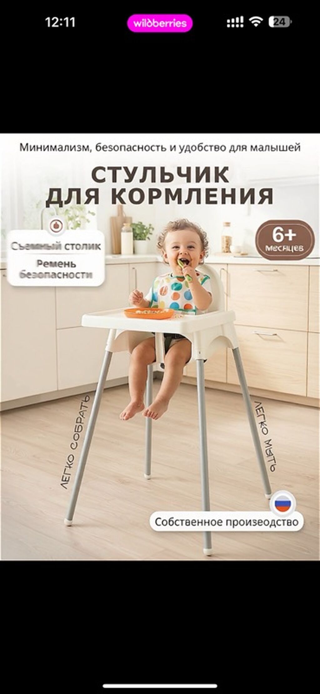 Стульчик для кормления новая Доставка 24/7 - Для детей от 6: фото 3