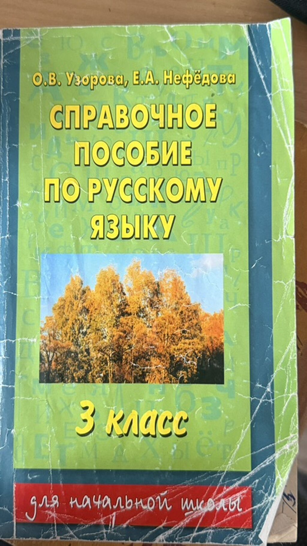 Учебники для начальной школы (комплект). В набор входят: -: фото 8