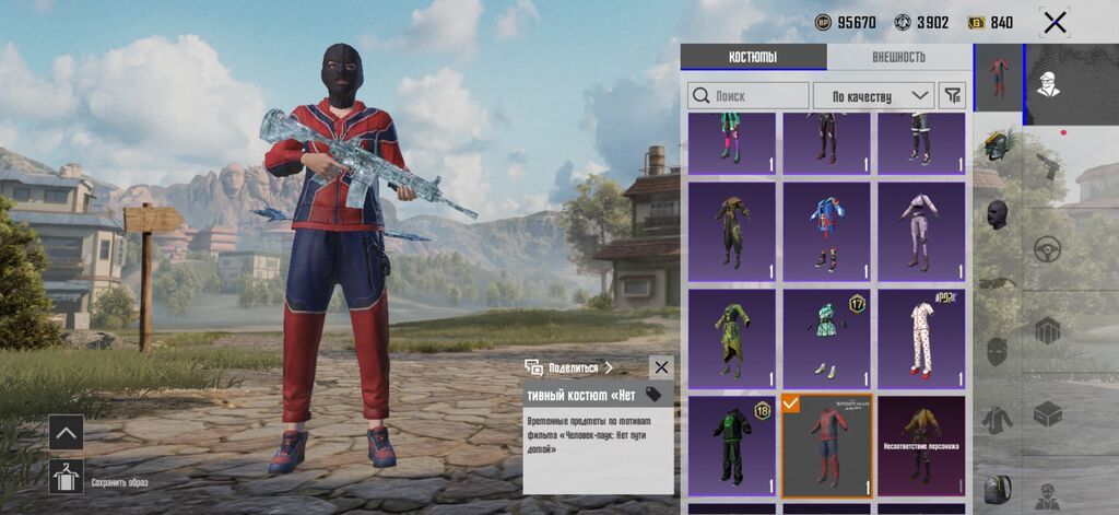 Продаю Аккаунт в PUBG Mobile Продаю так как не играю Есть шорты: фото 4