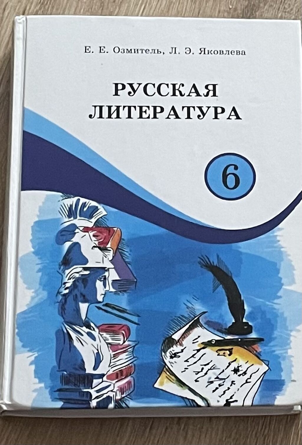 Продаю Учебник Для 6 Класса, Б/У.: Договорная ➤ Книги, Журналы.