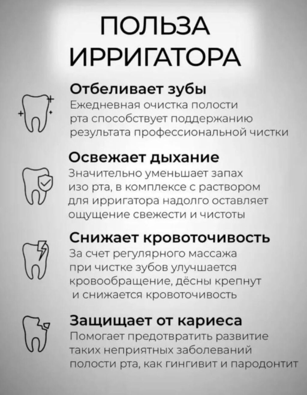 Ирригатор Портативный, Новый: фото 4