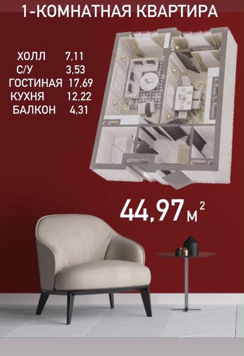1 комната, 44 м², Джал-29 Элитка, 8 этаж, ПСО (под самоотделку): фото 4