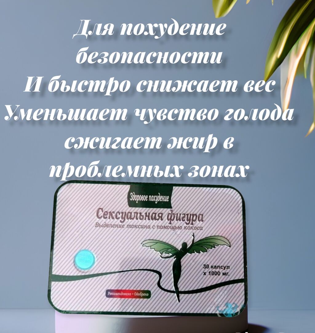 Названы продукты, которые напрочь убивают сексуальное желание - 5 января - ру