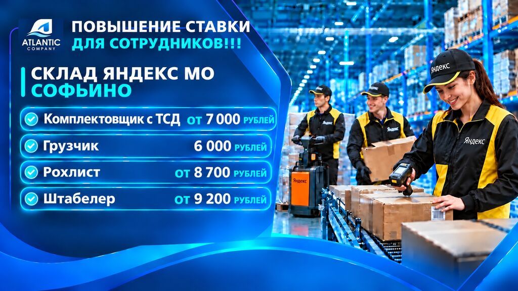 Требуется Упаковщик, Оплата: Дважды в месяц, Без опыта