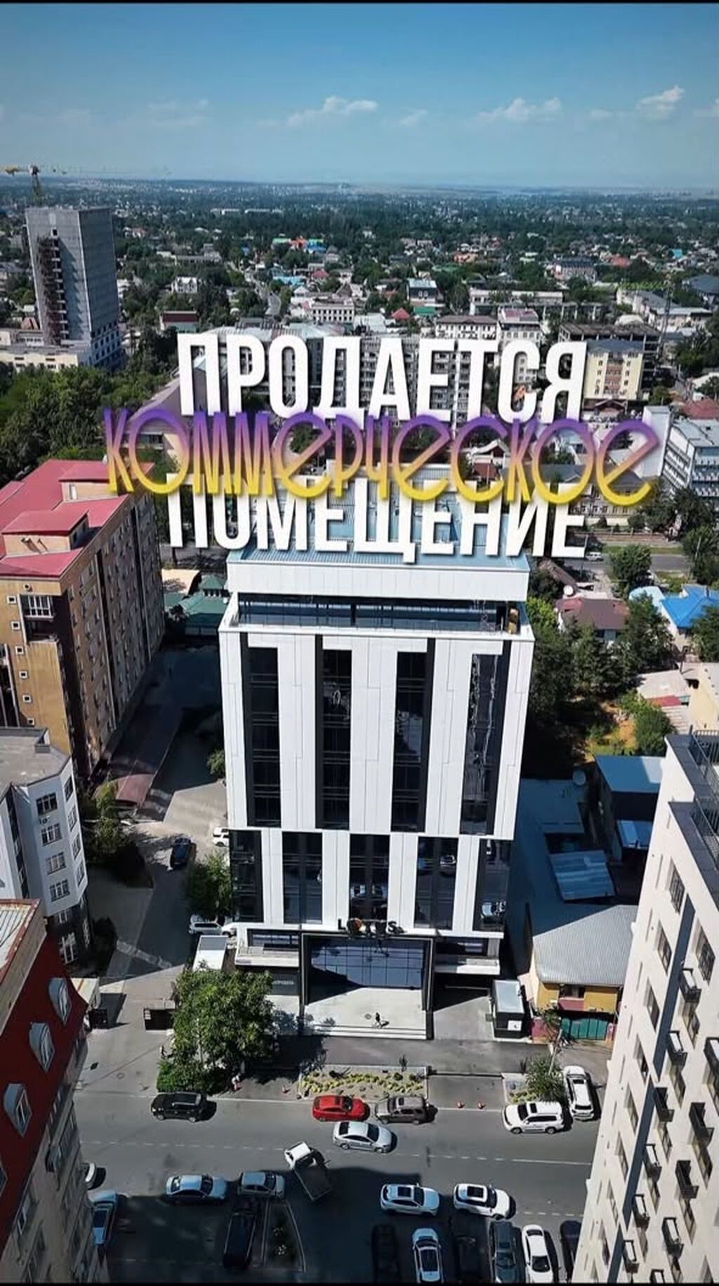 Продажа офисов 176 м², Без ремонта, Без мебели, Бизнес центр, 1 этаж