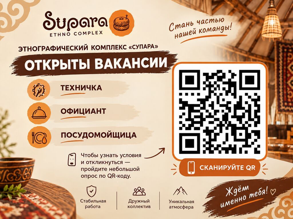 Вакансия в компании Rialam