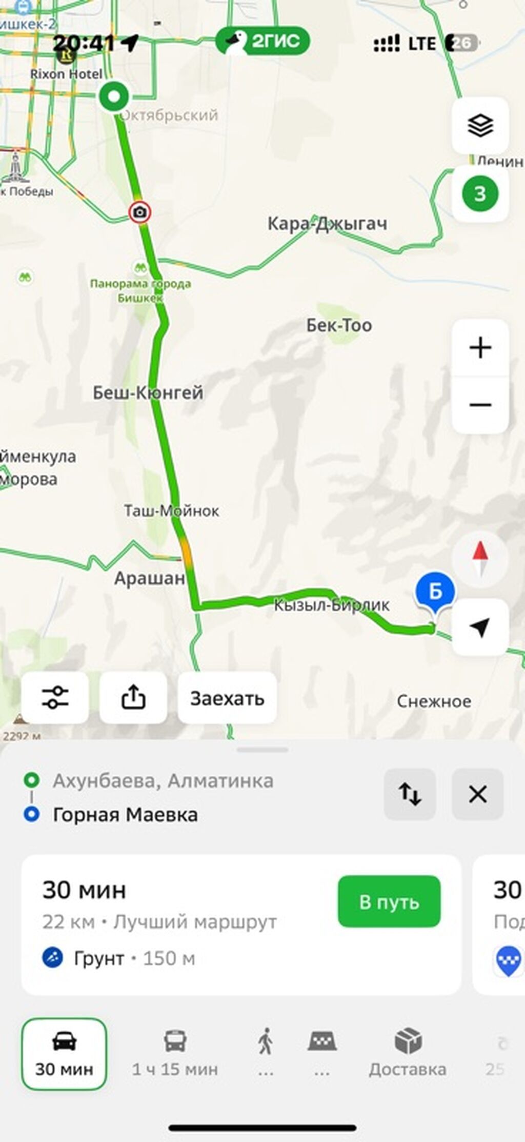 10 соток, Для строительства, Красная книга — фото 2