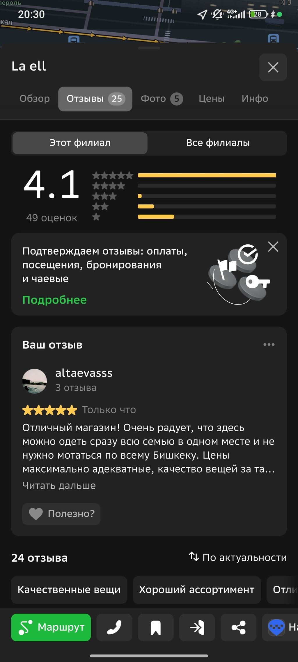 Привет! Помогаю магазинам одежды, шоурумам, кафе и другим бизнесам: фото 3