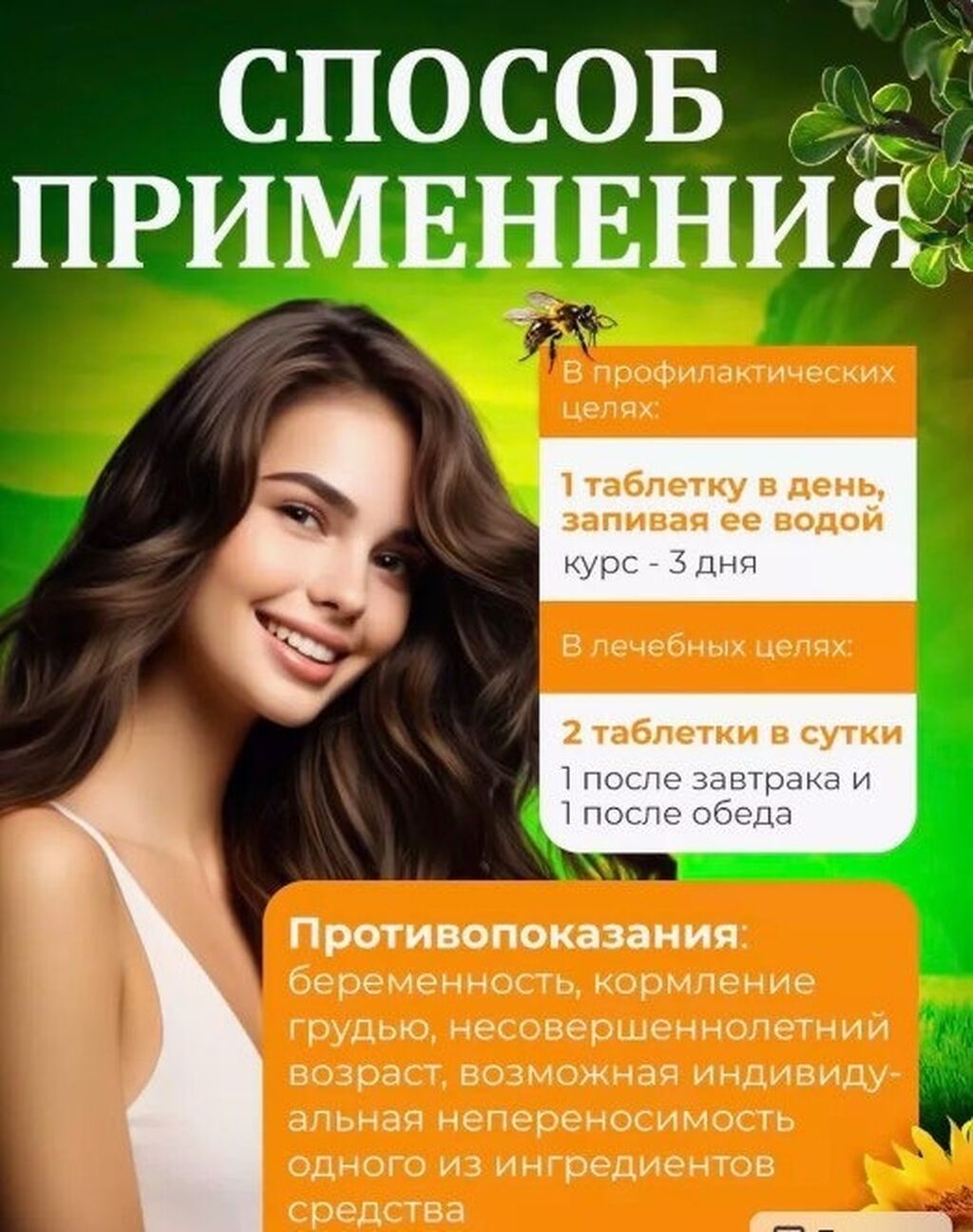 Tawon Liar - мощный комплексный БАД в капсулах, разработанный в: фото 2