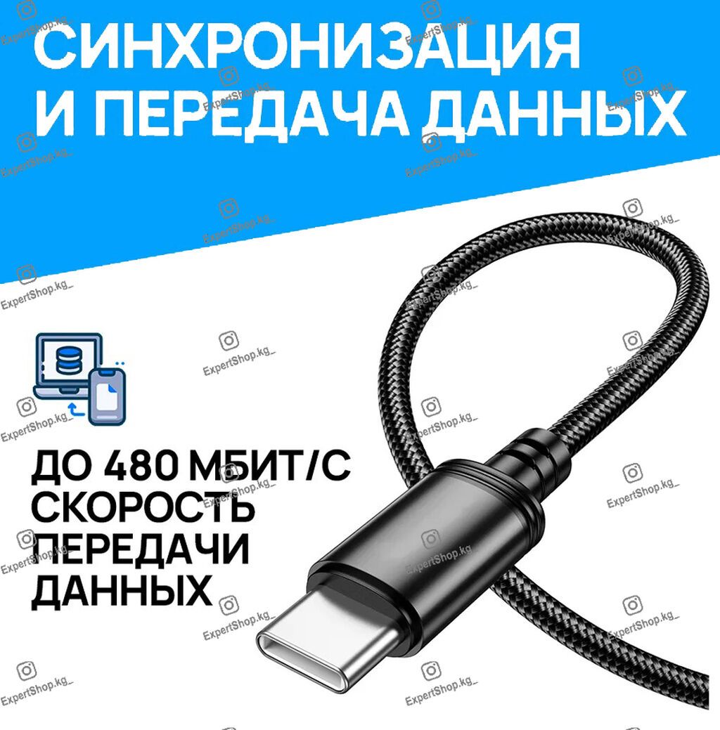 Кабель Hoco ACE01 USB to Type-C - высококачественный кабель длиной 1: фото 3