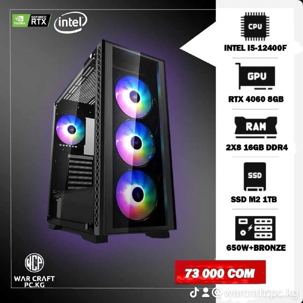 🚀 Добро пожаловать в магазин \"WarCraftPC.Kg\": 73000 KGS Скупка ...