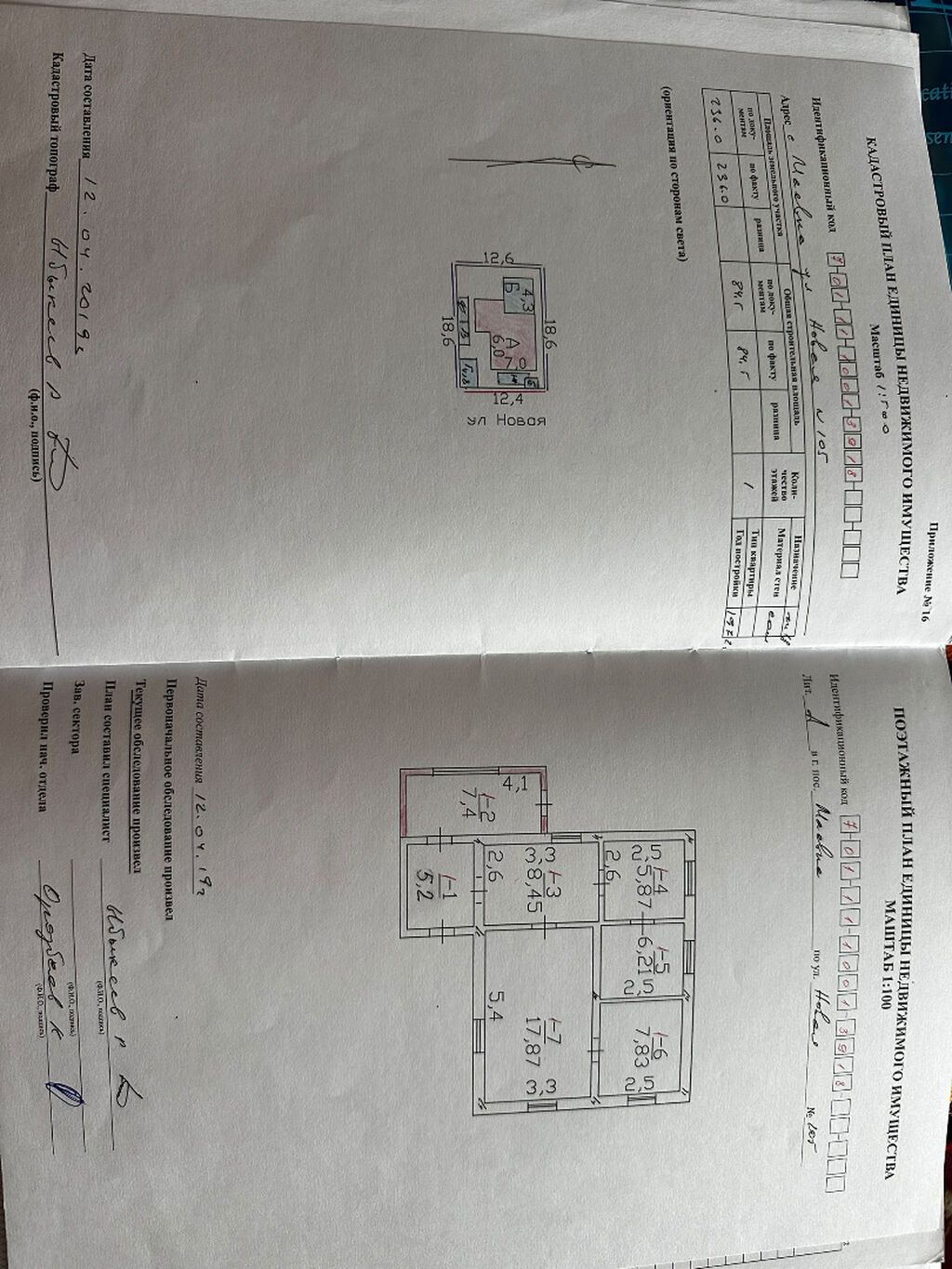 4 комнаты, 75 м², 3 соток, Маевка с. Газ, Электричество, Горячая вода: фото 4