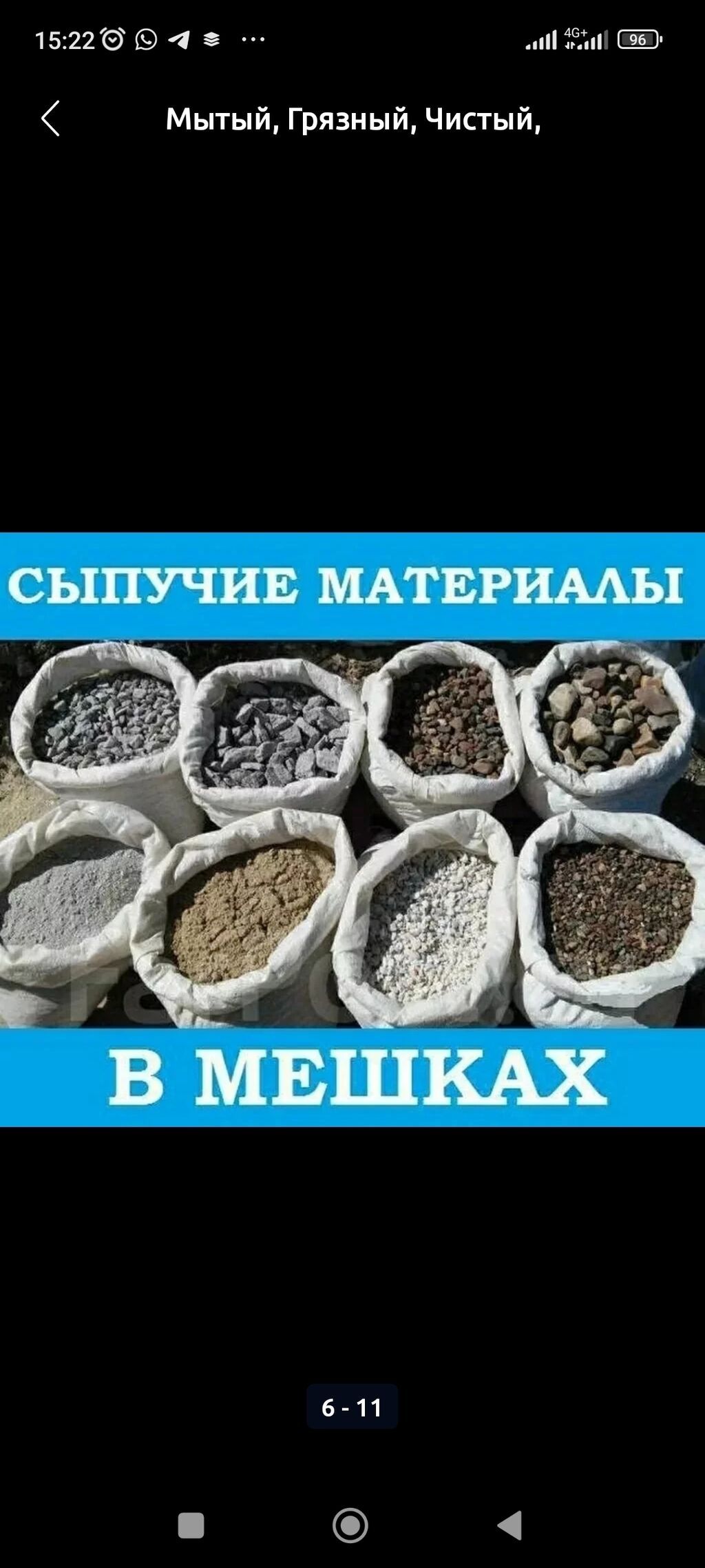 Заказать Портер, Доставка щебня, угля, песка, чернозема, отсев: фото 8
