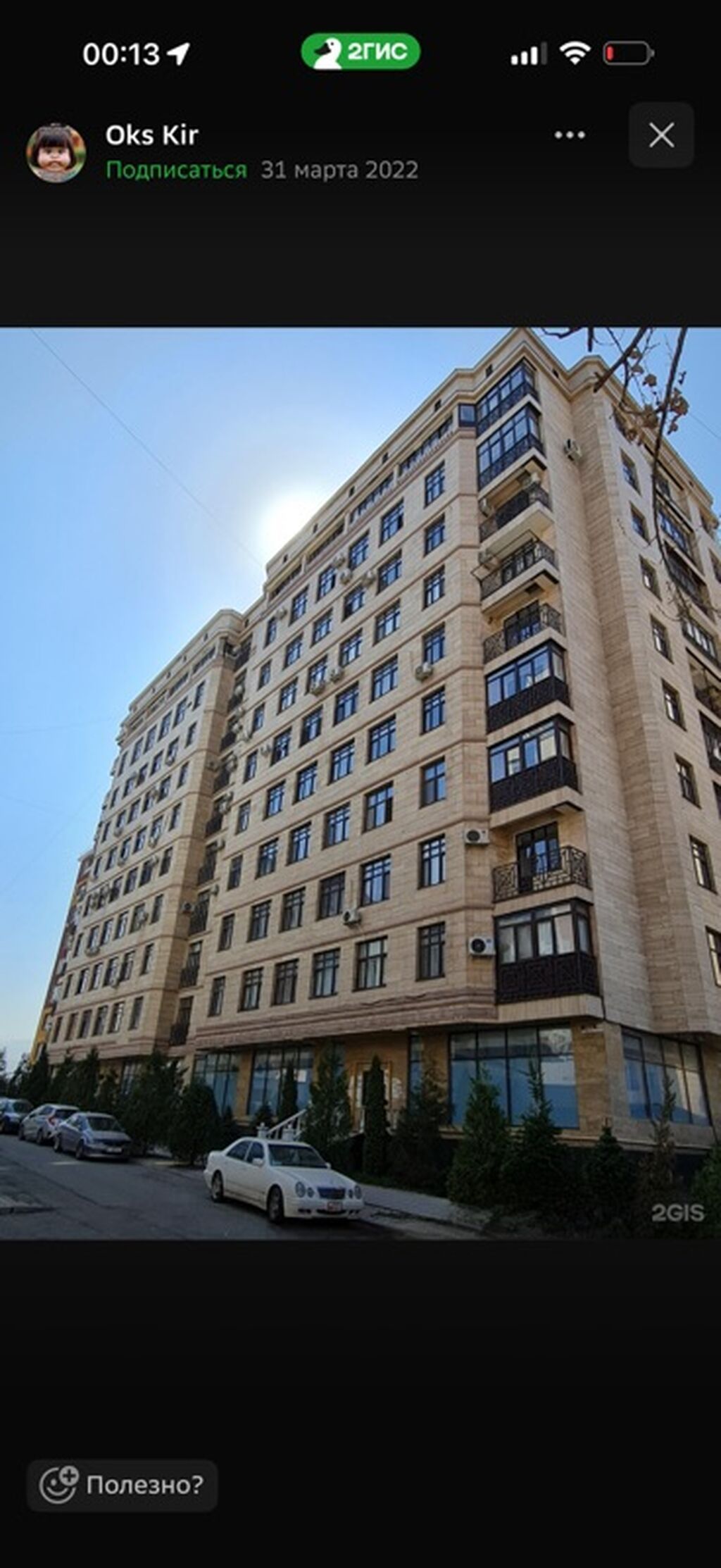 4 комнаты, 180 м², Ала-Арча ТРЦ Элитка, 9 этаж, Евроремонт: фото 2