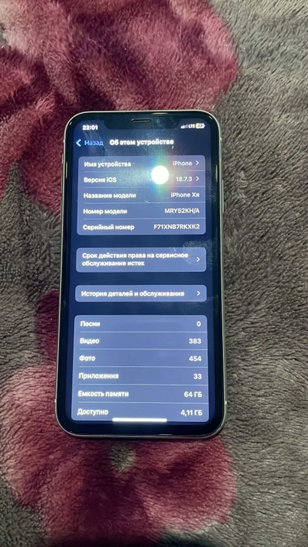 IPhone XR, белый обмен тоже есть Описание прочитайте - Экран: фото 5