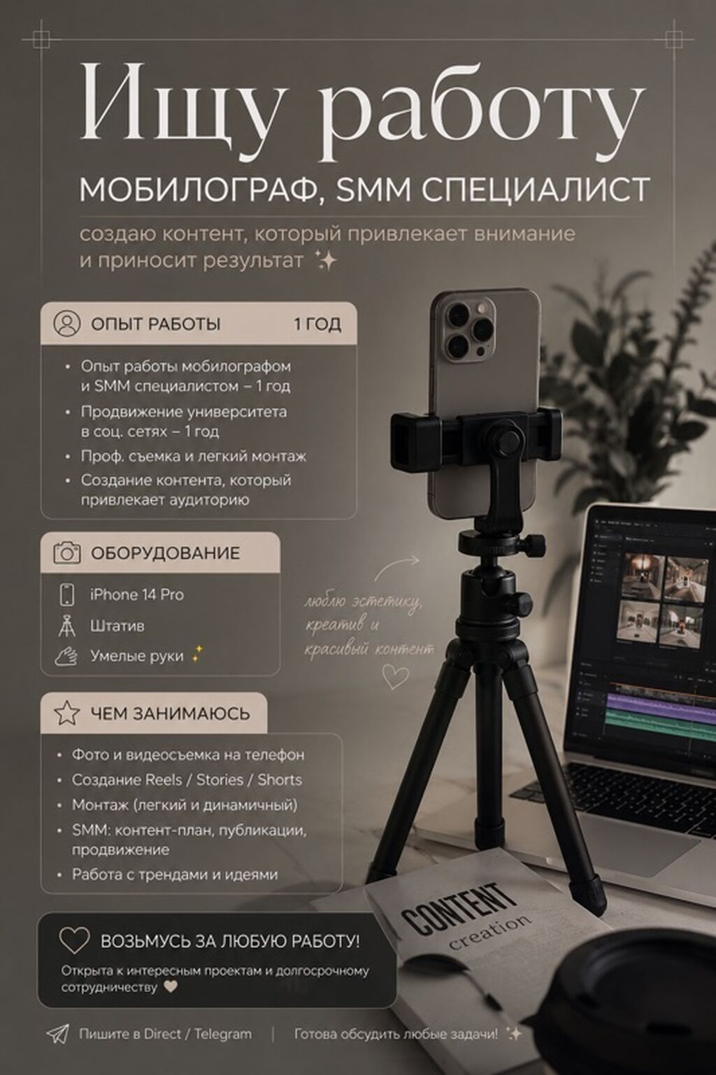SMM-специалист