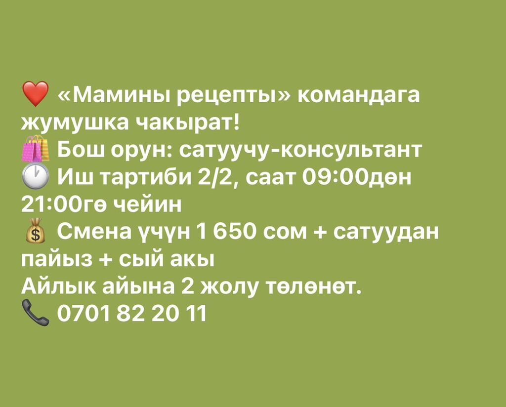 Требуется продавец-консультант в «Мамины рецепты»: фото 3