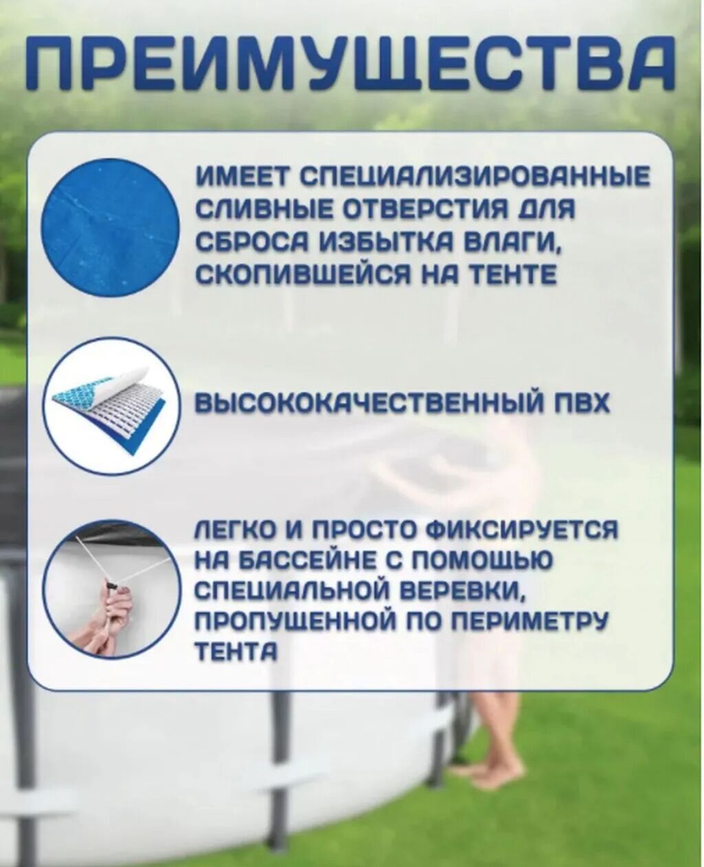 Тент для бассейна Intex 28038 Купить в Бишкеке — для каркасных — фото 3