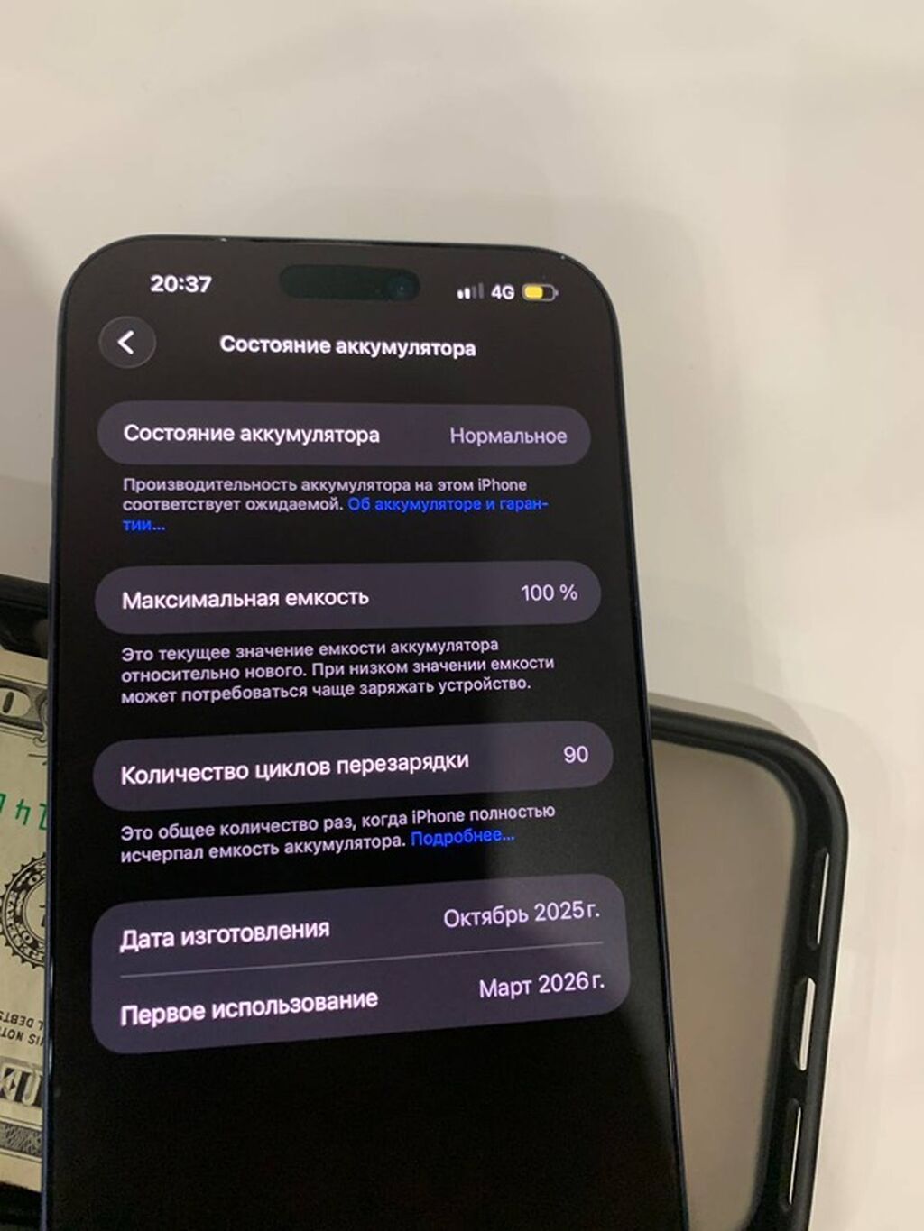 Цена 101 коробка есть Только звоните обмен тоже интересует — фото 5