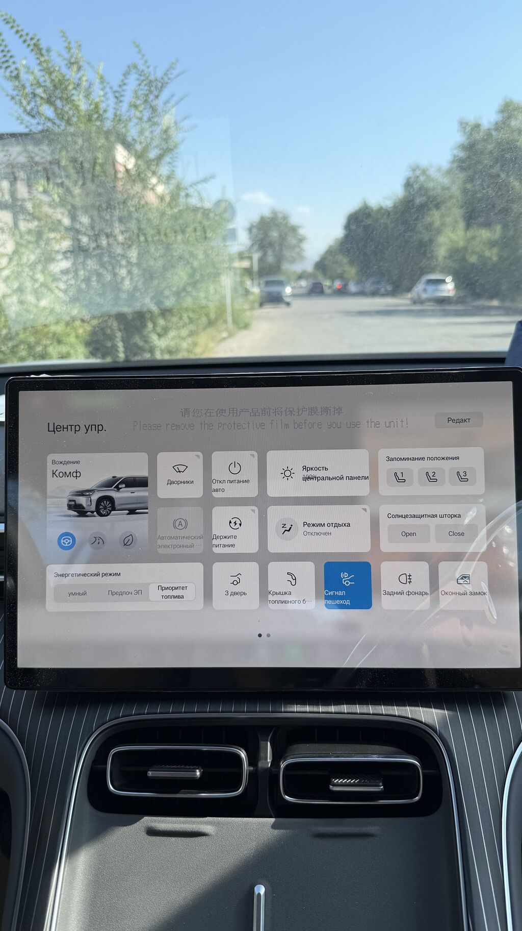 Временная скидка на русификацию GAC Aion i60 до 1 декабря: фото 4