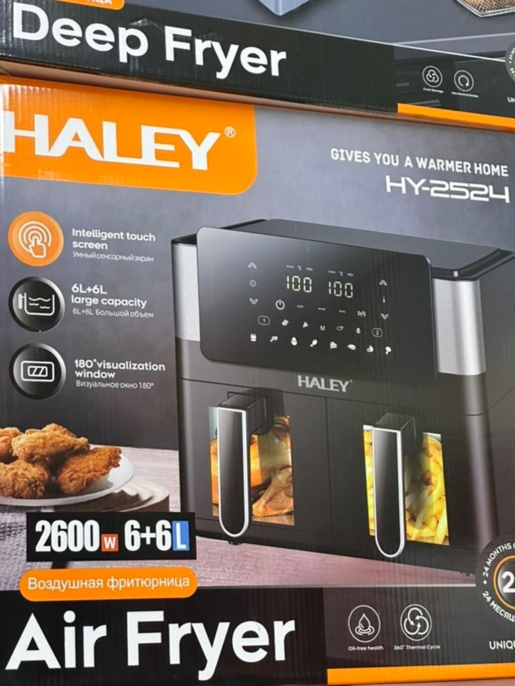 Мультипечь Haley HY-2524 с двумя корзинами по 6 литров каждая и: фото 1