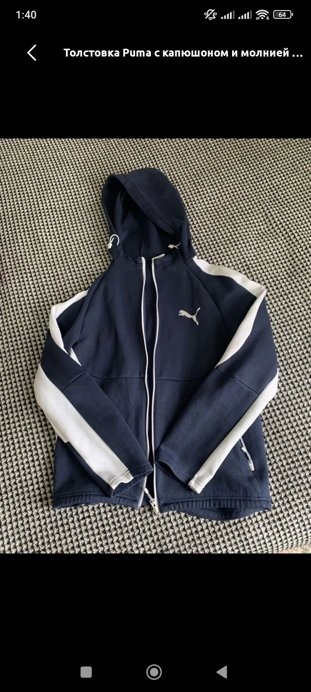 Мужская спортивная толстовка Puma на (original)молнии с капюшоном: фото 4