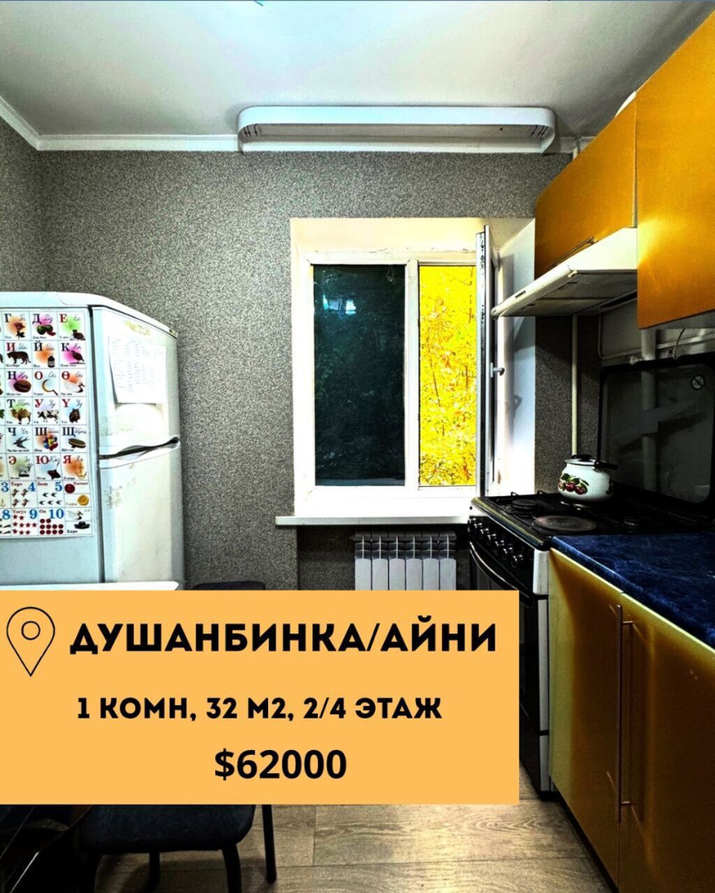 1 комната, 32 м², Хрущевка, 2 этаж, Косметический ремонт: фото 1