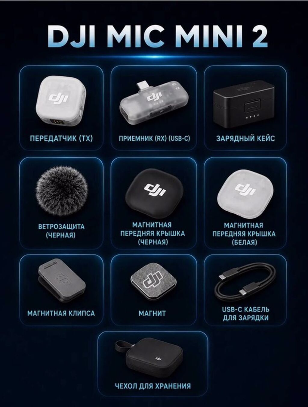DJI Mic Mini 2 — компактный беспроводной микрофонный комплект для: фото 2
